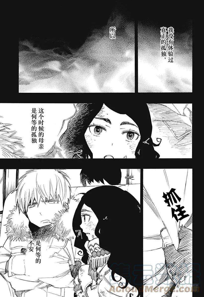 青之驱魔师101 SsC04：36