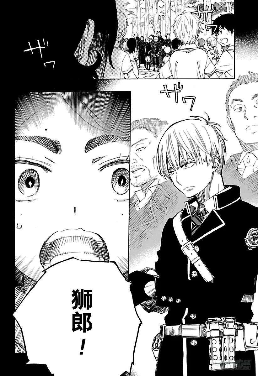 青之驱魔师102 SsC05：35