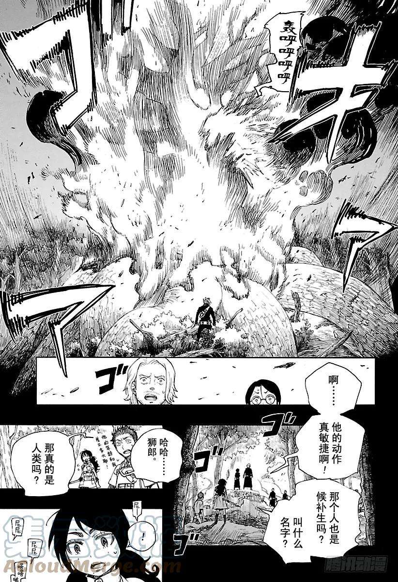 青之驱魔师102 SsC05：35