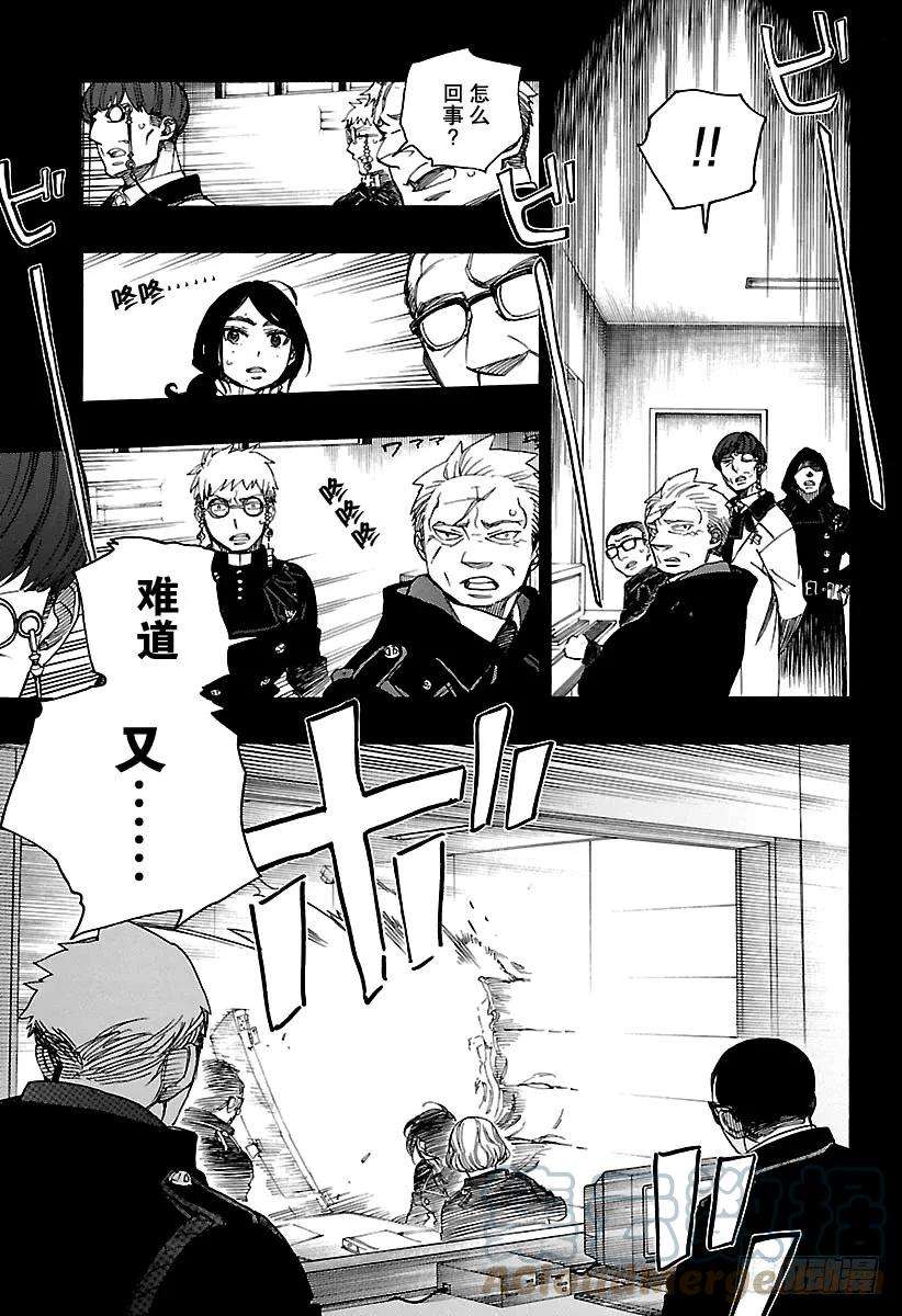 青之驱魔师105 SsC19：21