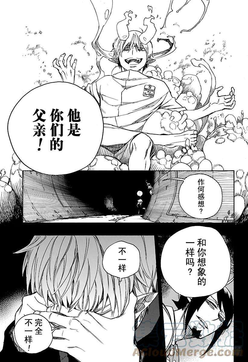 青之驱魔师106 SsC23：17