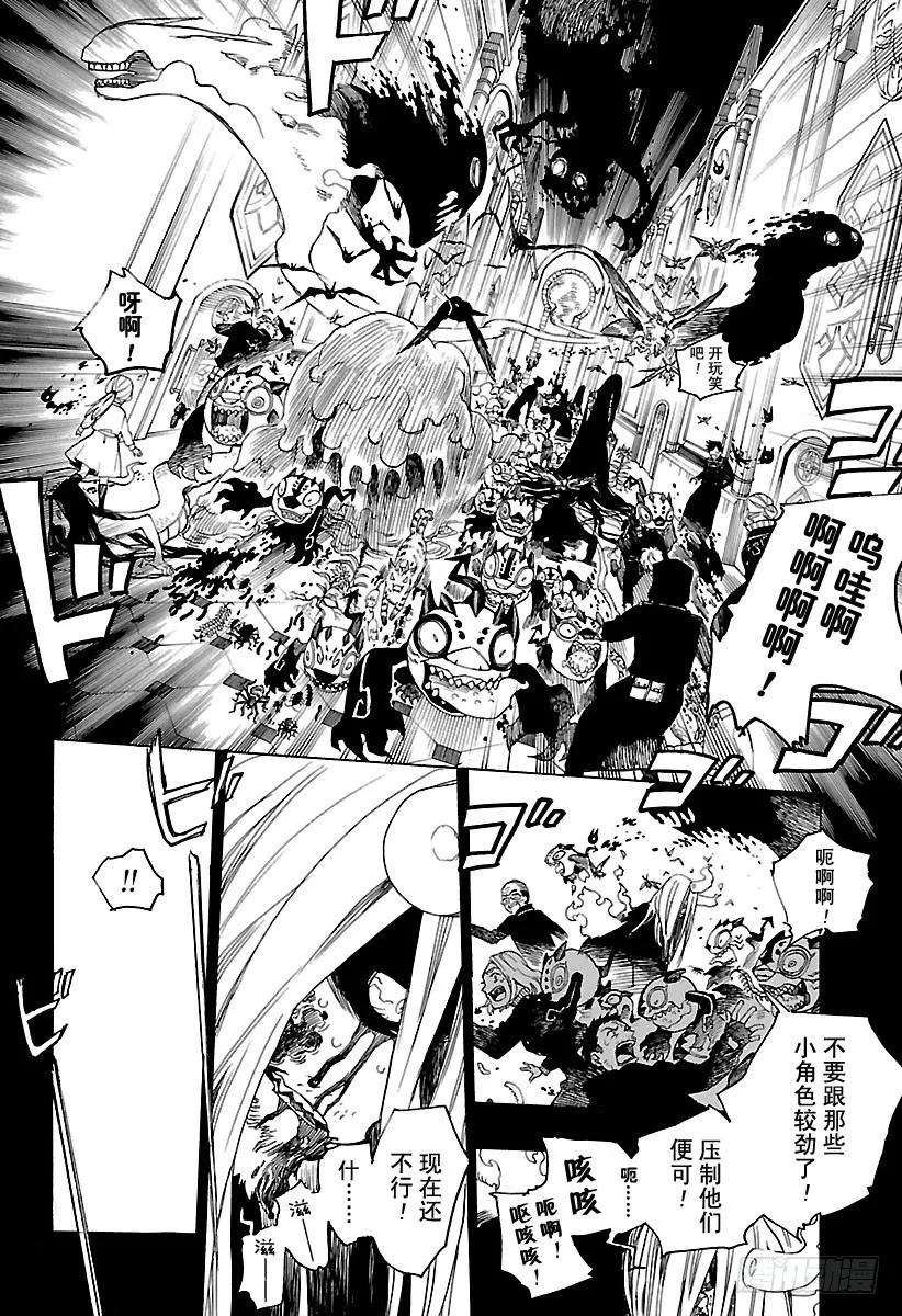 青之驱魔师106 SsC23：17