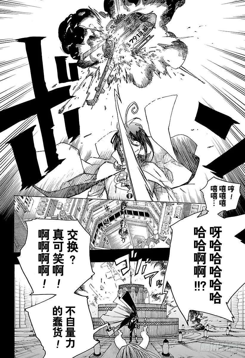 青之驱魔师107 SsC23：17b