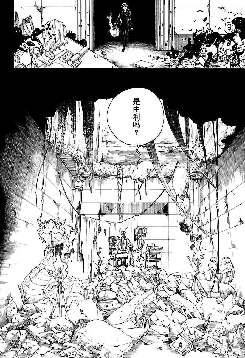 青之驱魔师107 SsC23：17b