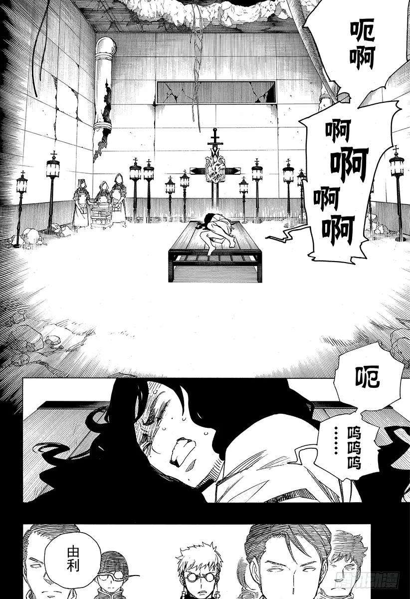 青之驱魔师108 SsC23：17c