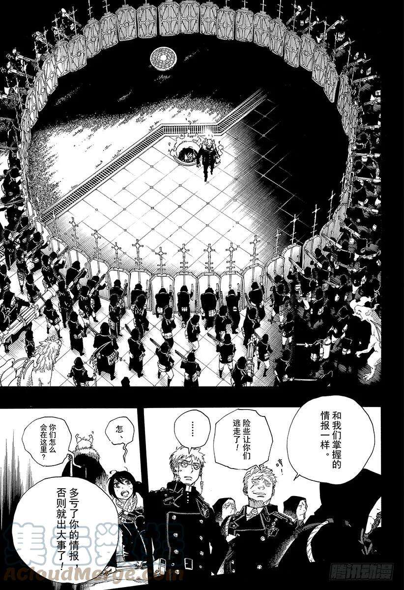 青之驱魔师108 SsC23：17c