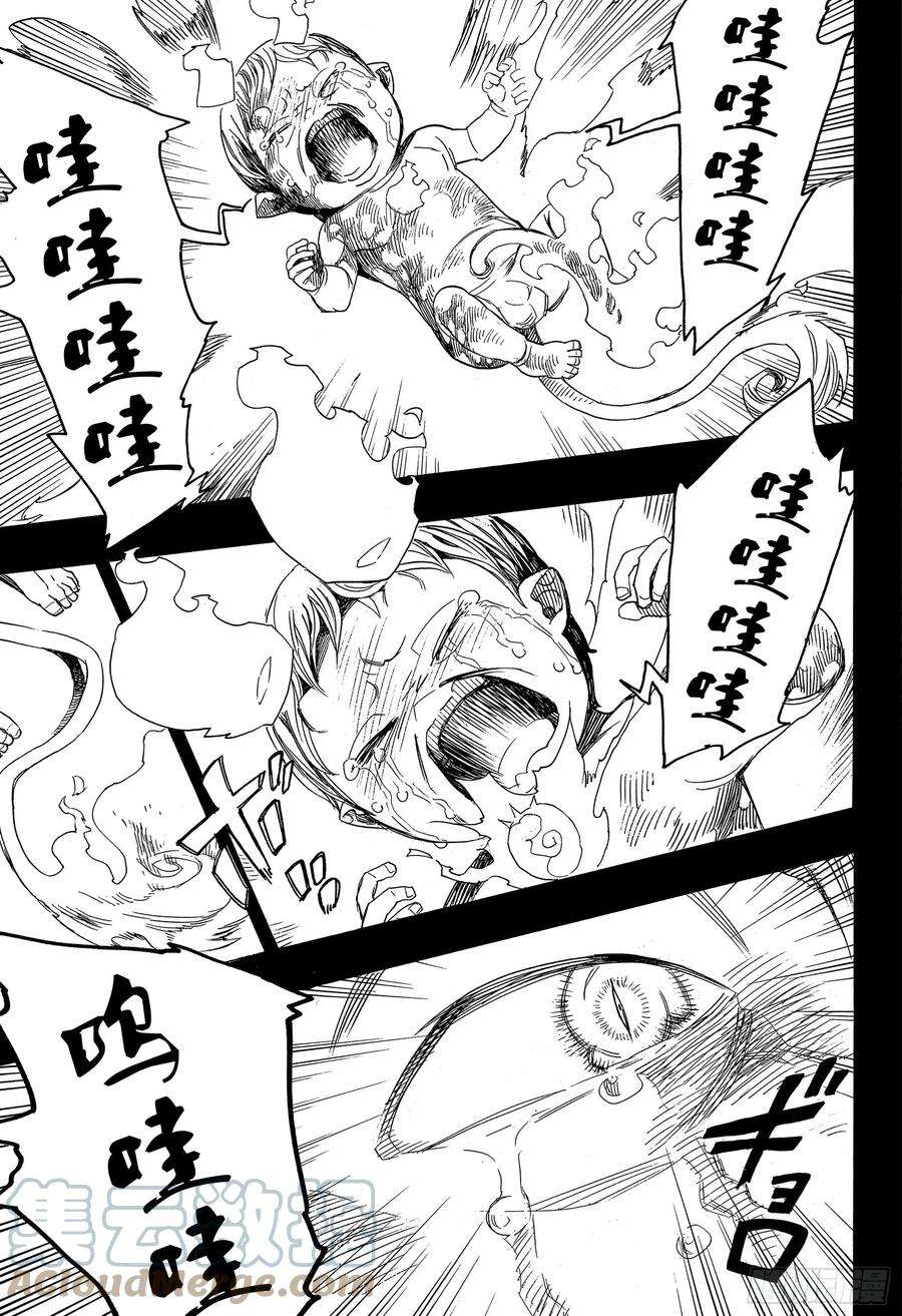 青之驱魔师109 SsC23：17d