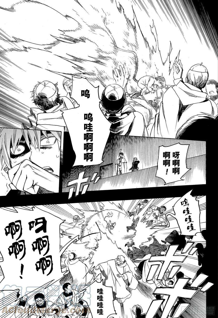 青之驱魔师109 SsC23：17d