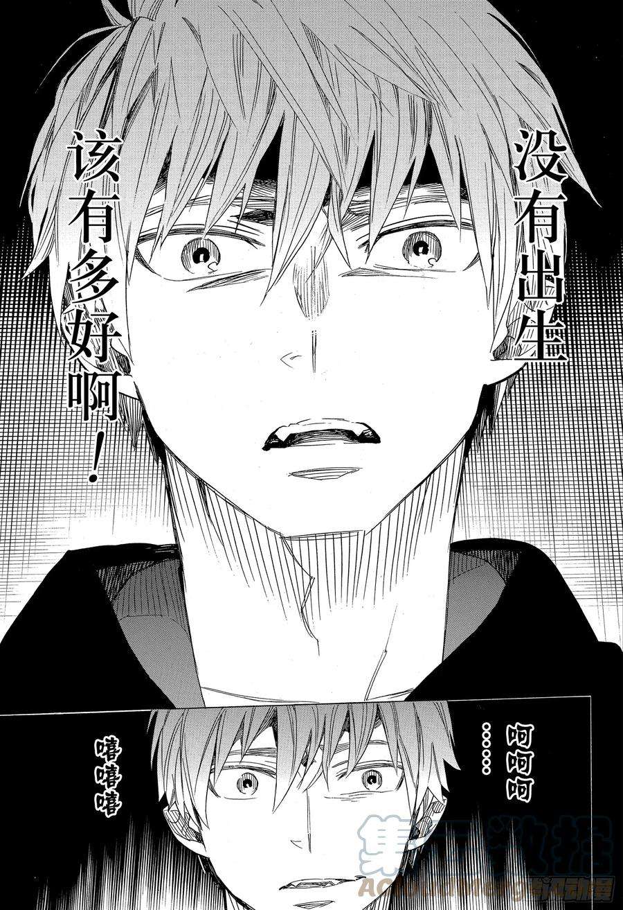 青之驱魔师109 SsC23：17d