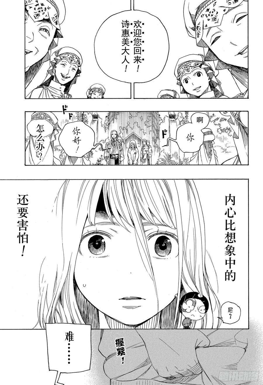 青之驱魔师110 SsC40： 00a