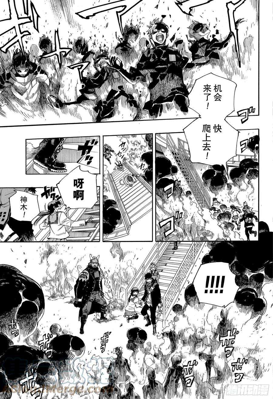 青之驱魔师112 SsC40： 00c