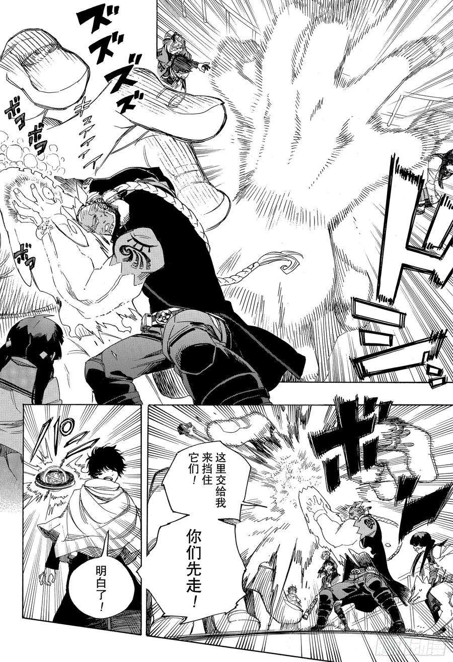 青之驱魔师112 SsC40： 00c