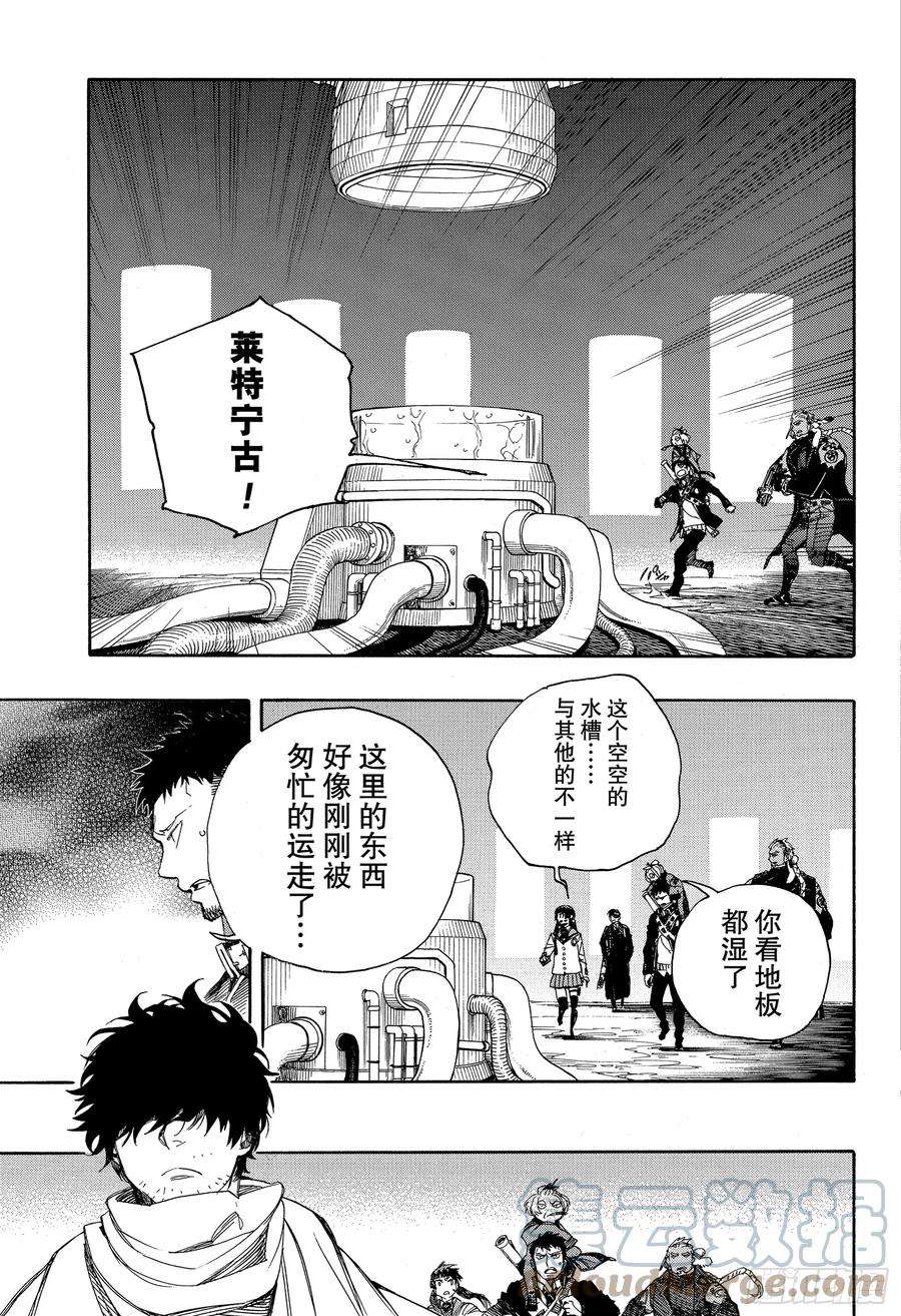 青之驱魔师112 SsC40： 00c