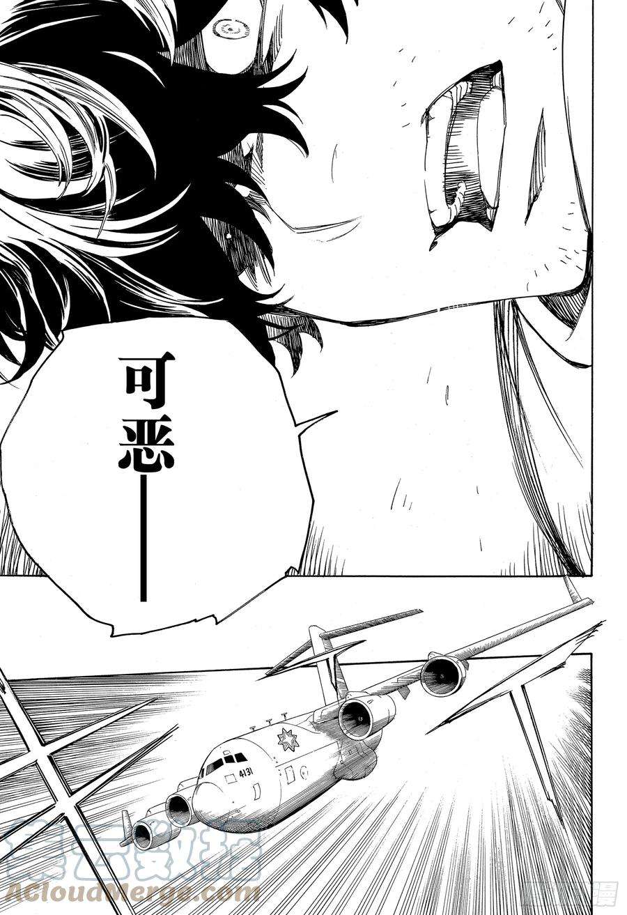 青之驱魔师112 SsC40： 00c