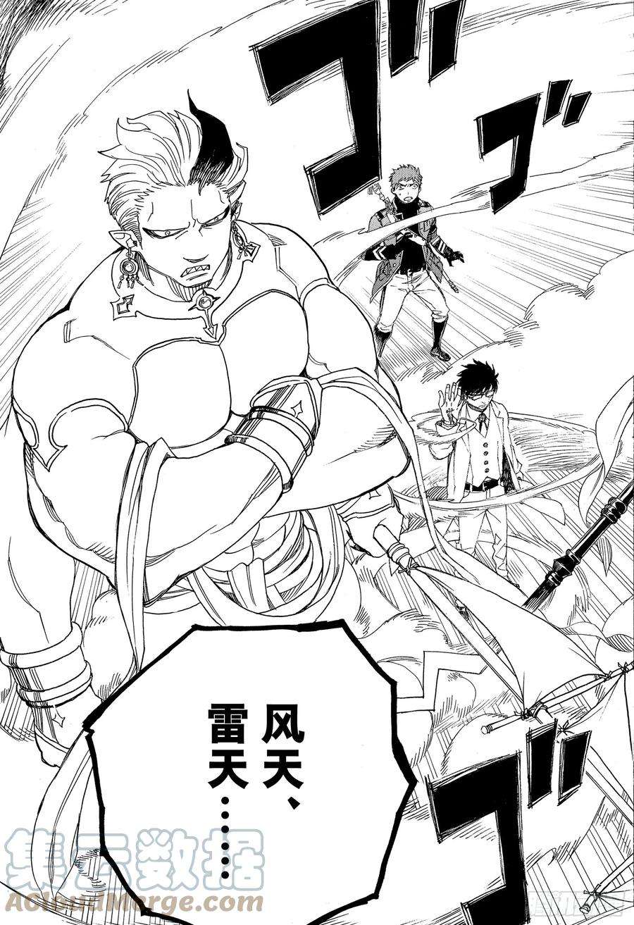 青之驱魔师113 SsC40： 00d