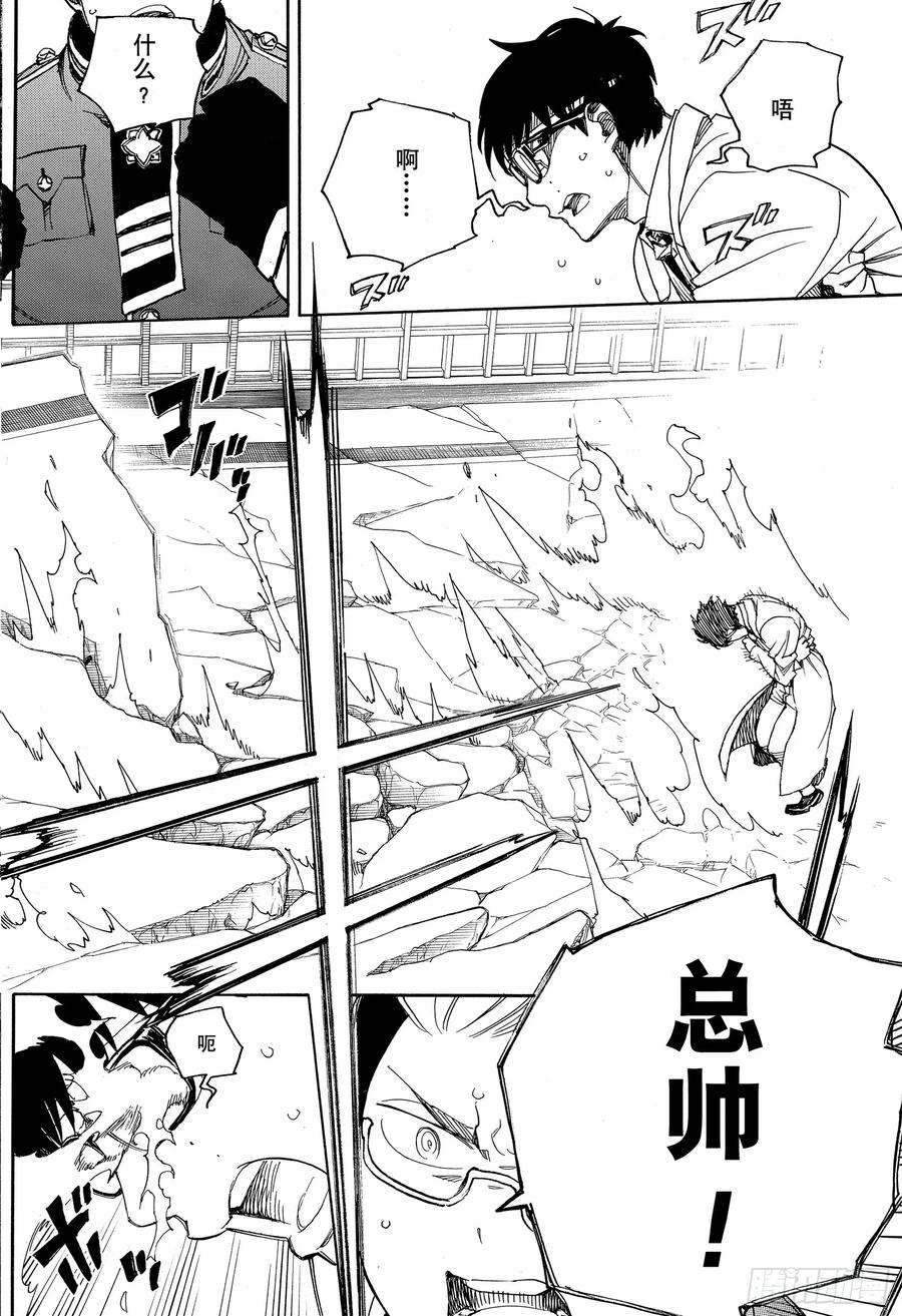 青之驱魔师113 SsC40： 00d