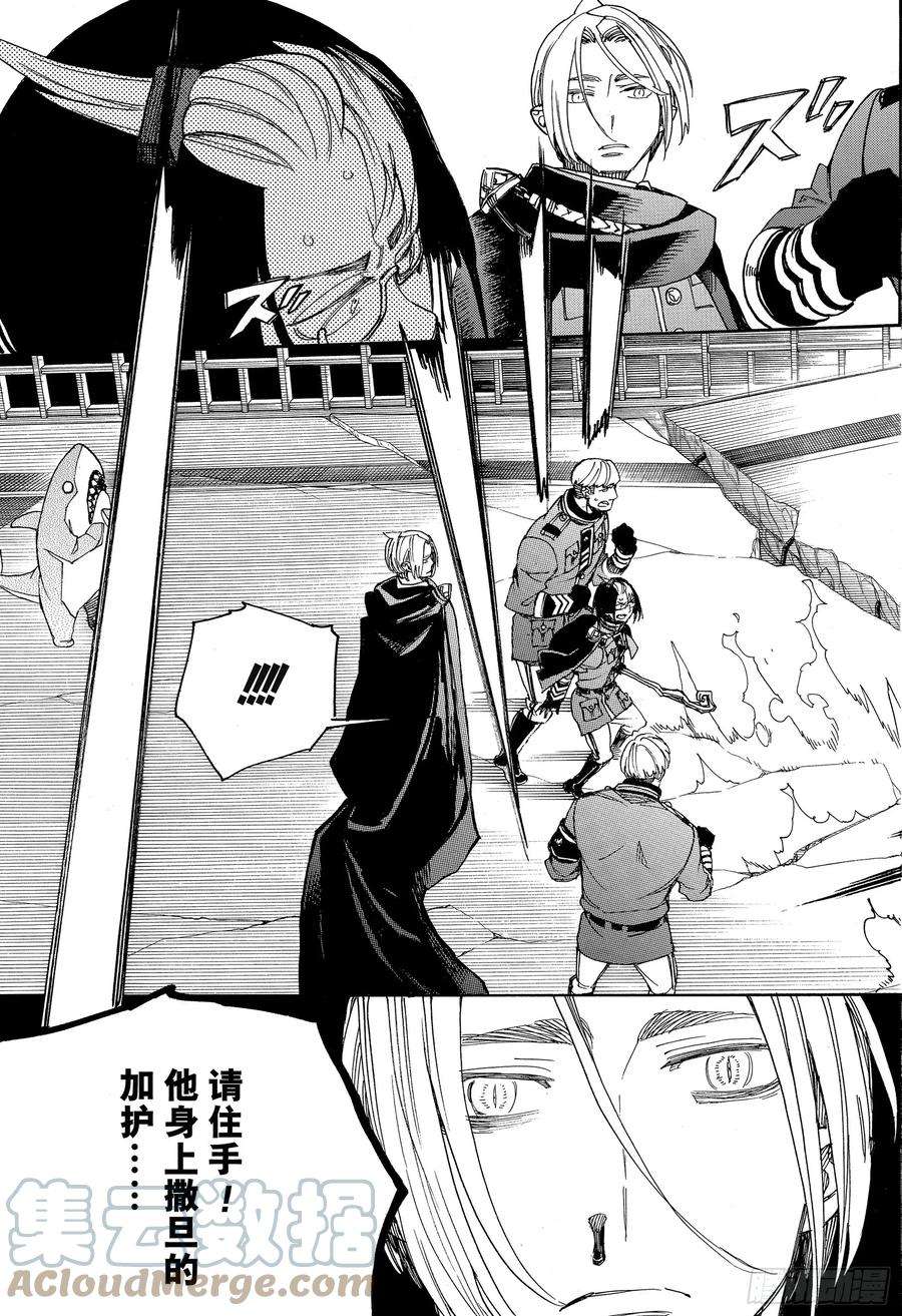 青之驱魔师113 SsC40： 00d