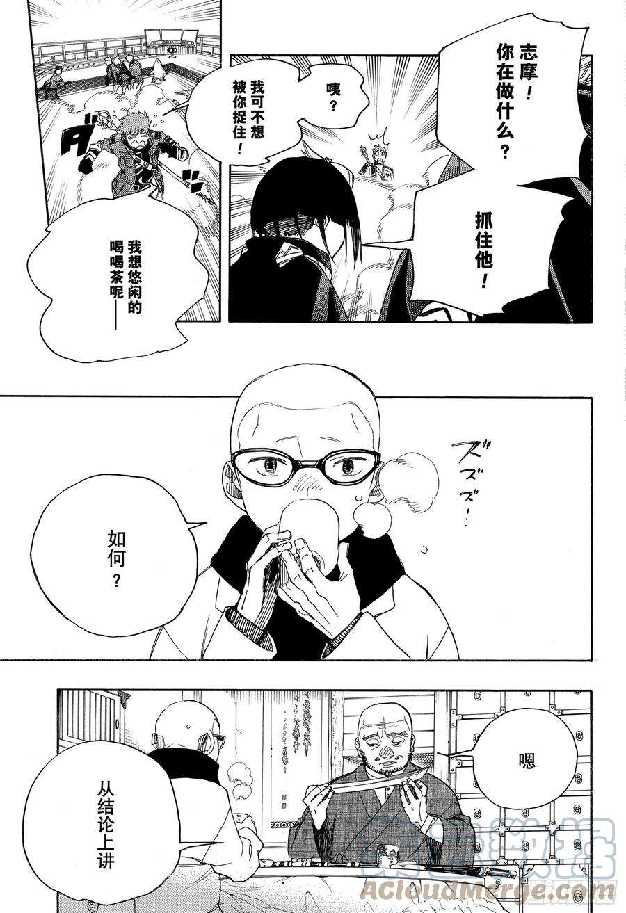 青之驱魔师113 SsC40： 00d