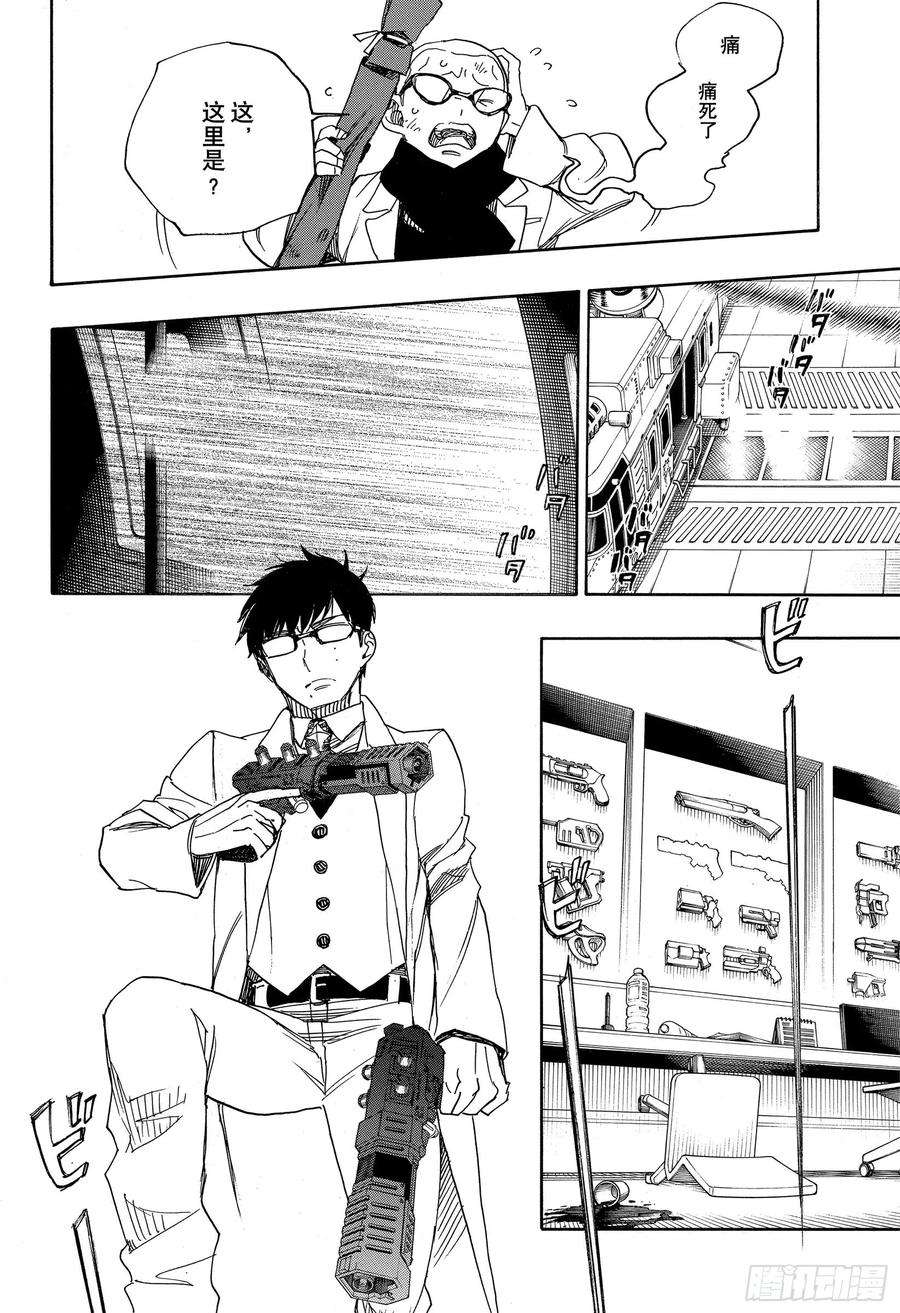 青之驱魔师113 SsC40： 00d