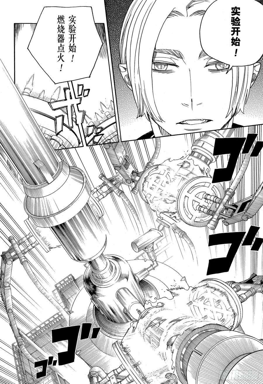 青之驱魔师113 SsC40： 00d