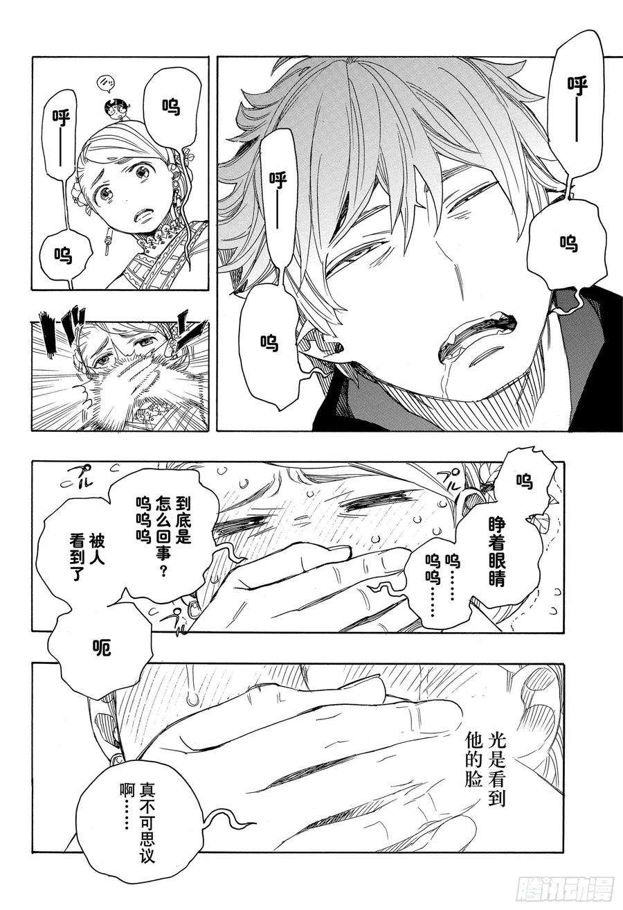 青之驱魔师114 SsC23： 17e