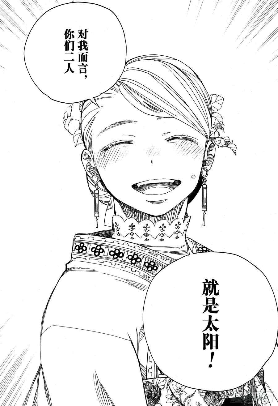 青之驱魔师114 SsC23： 17e