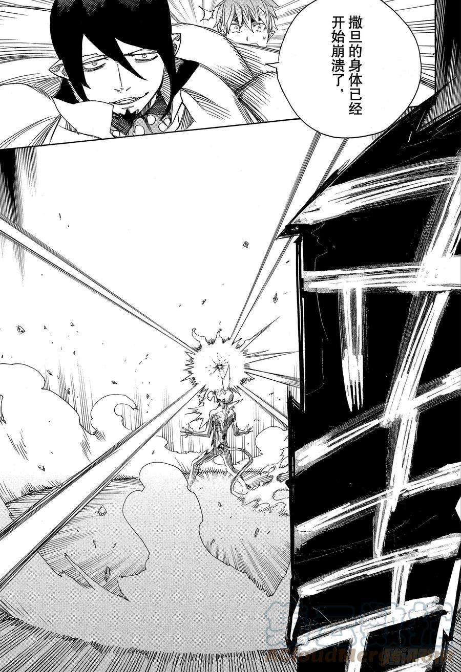 青之驱魔师114 SsC23： 17e