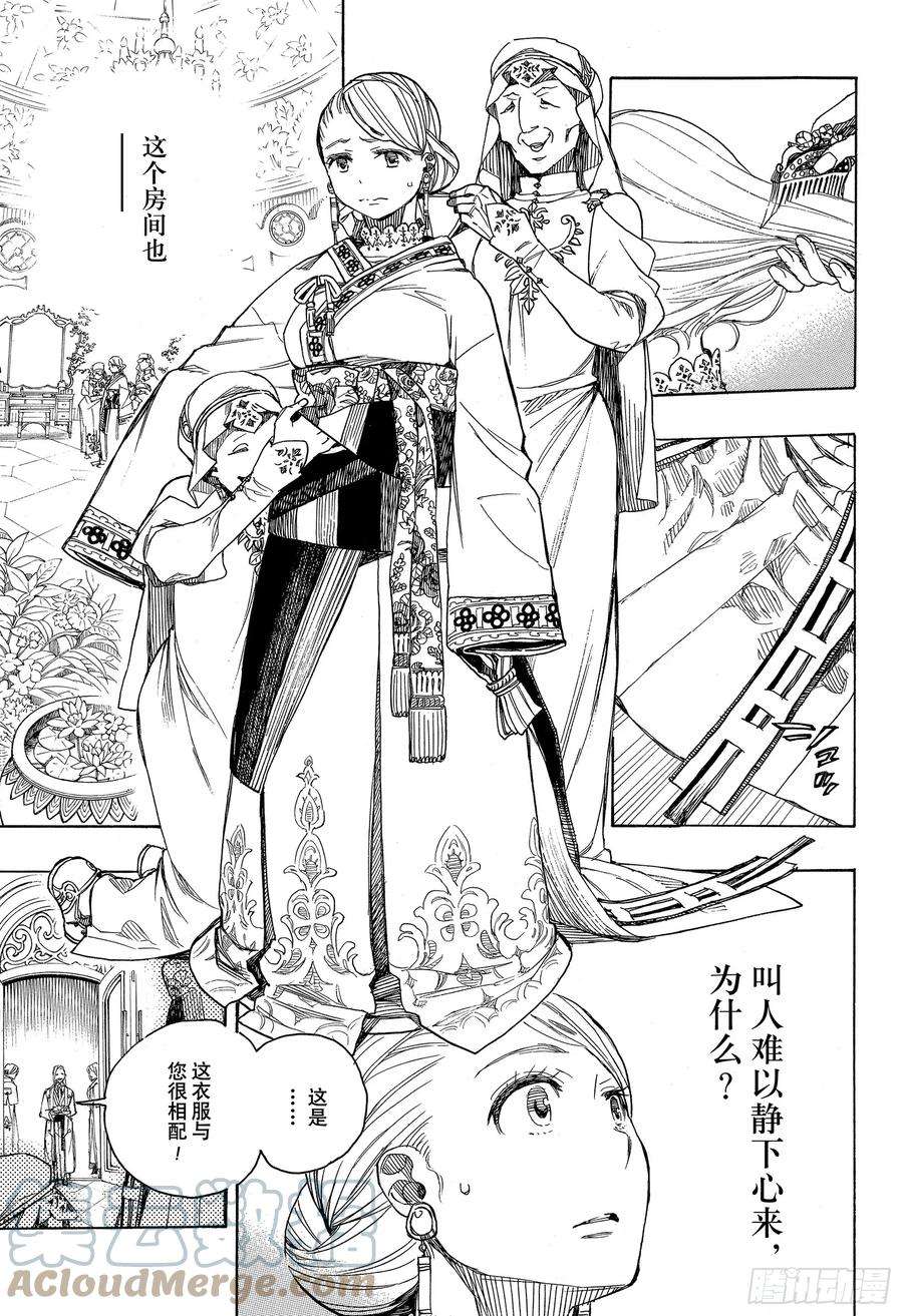 青之驱魔师114 SsC23： 17e