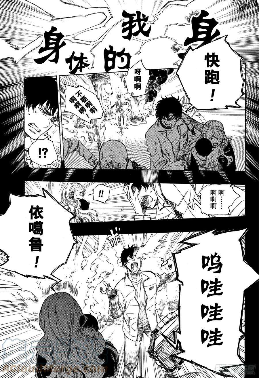 青之驱魔师115 SsC23： 17f