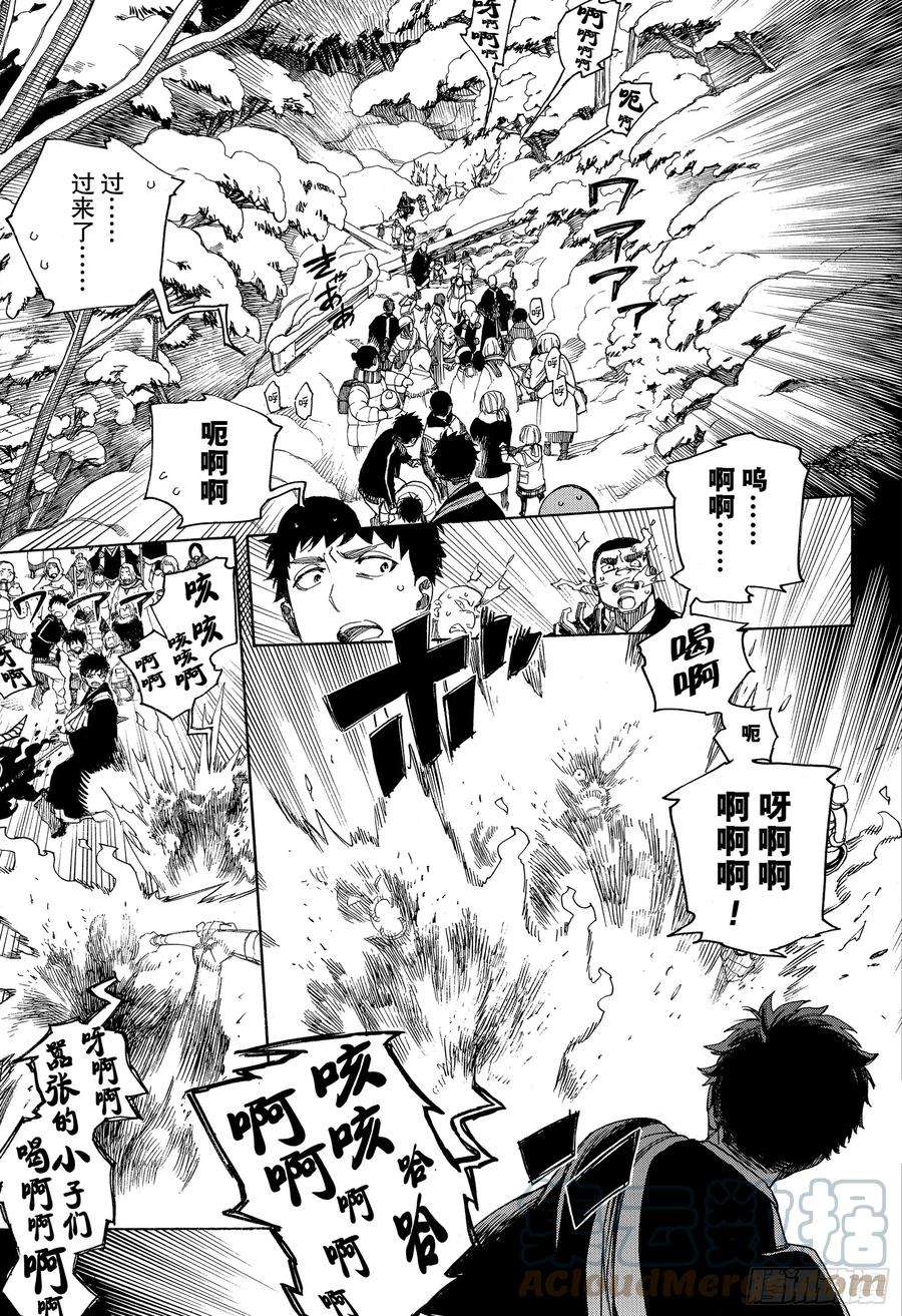 青之驱魔师115 SsC23： 17f