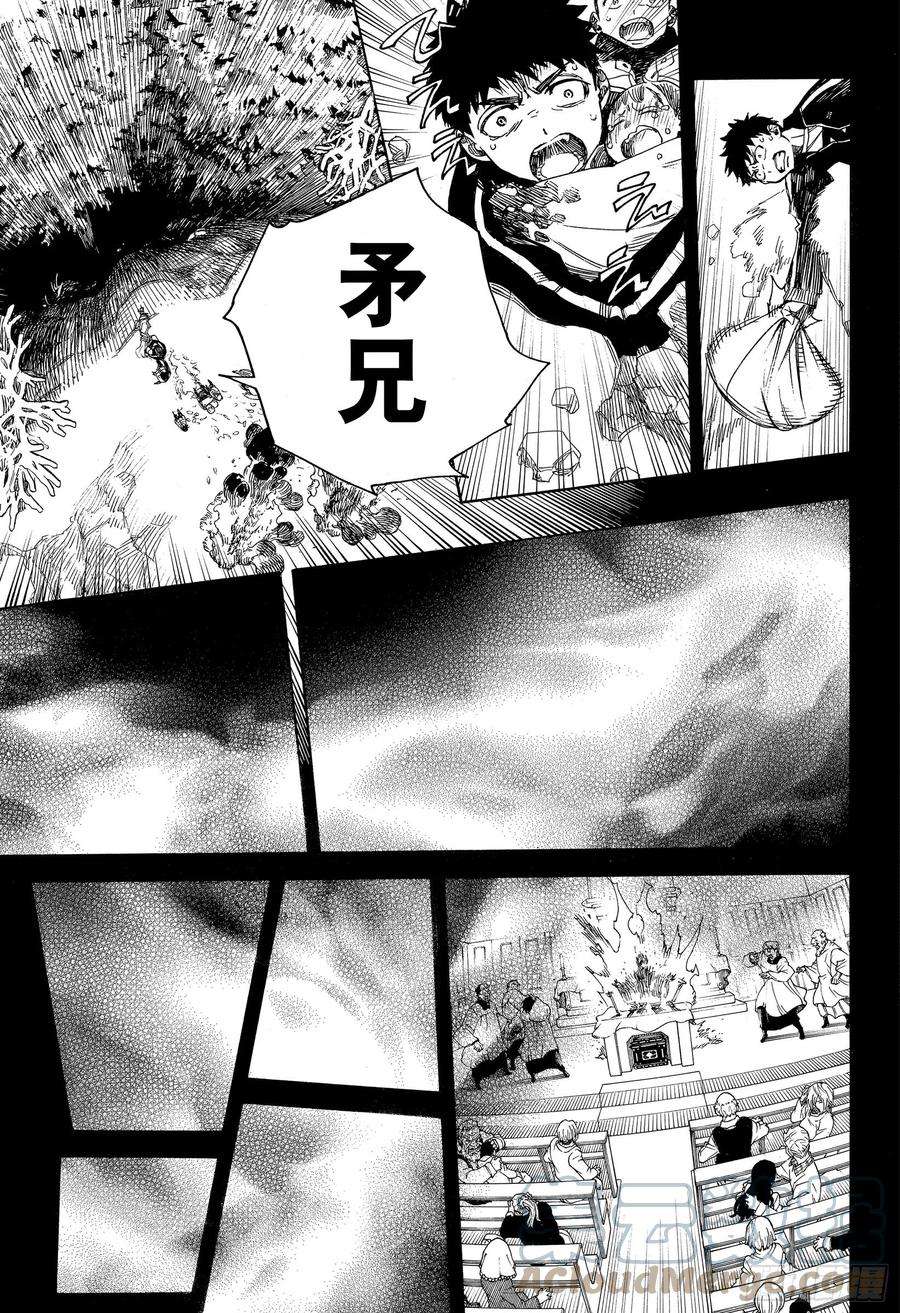 青之驱魔师115 SsC23： 17f