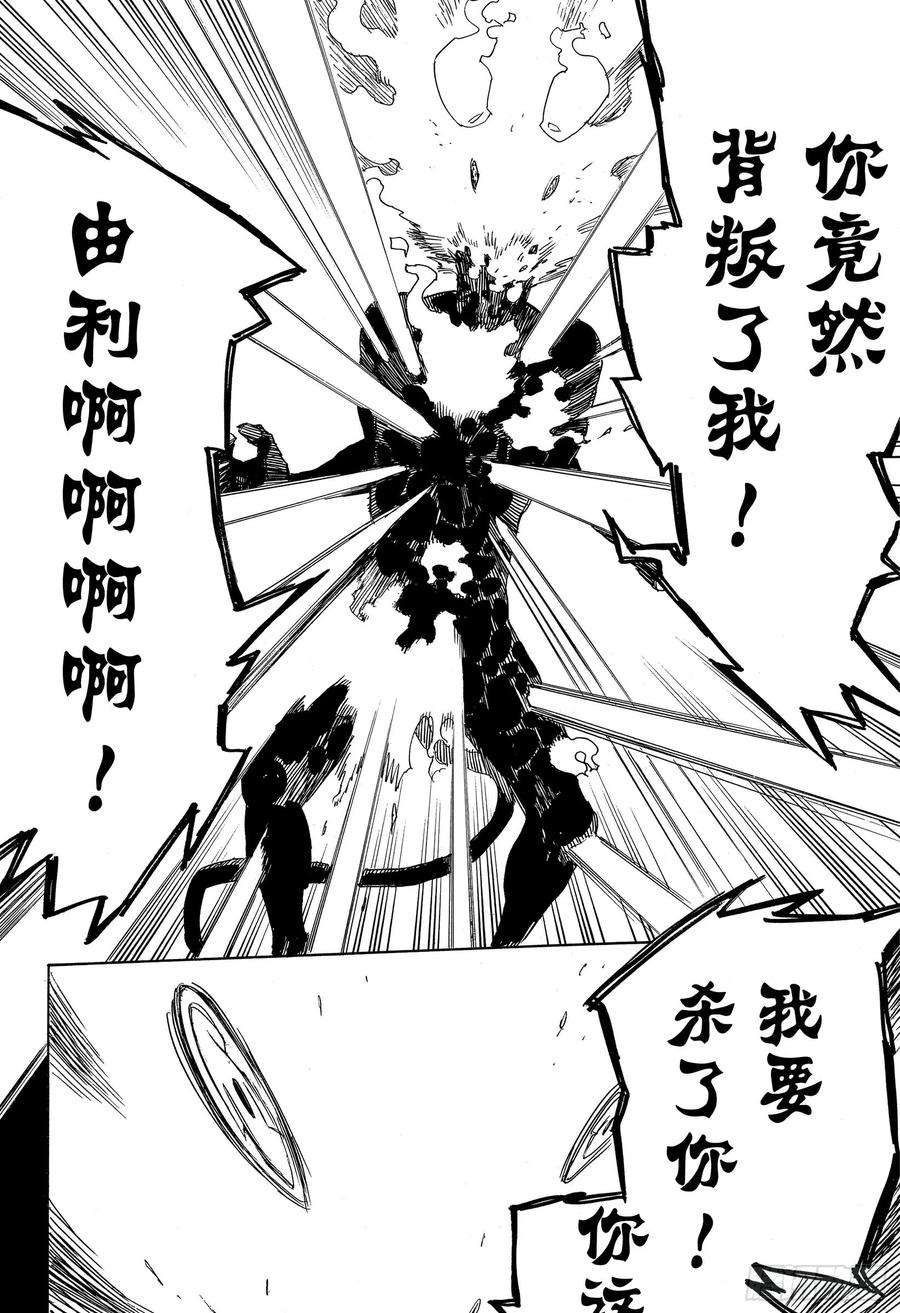 青之驱魔师115 SsC23： 17f