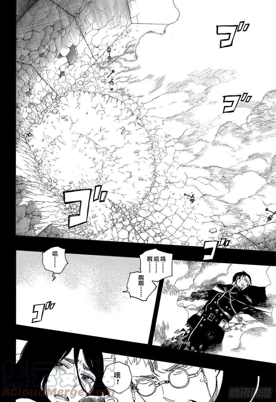 青之驱魔师116 SsC23： 17g