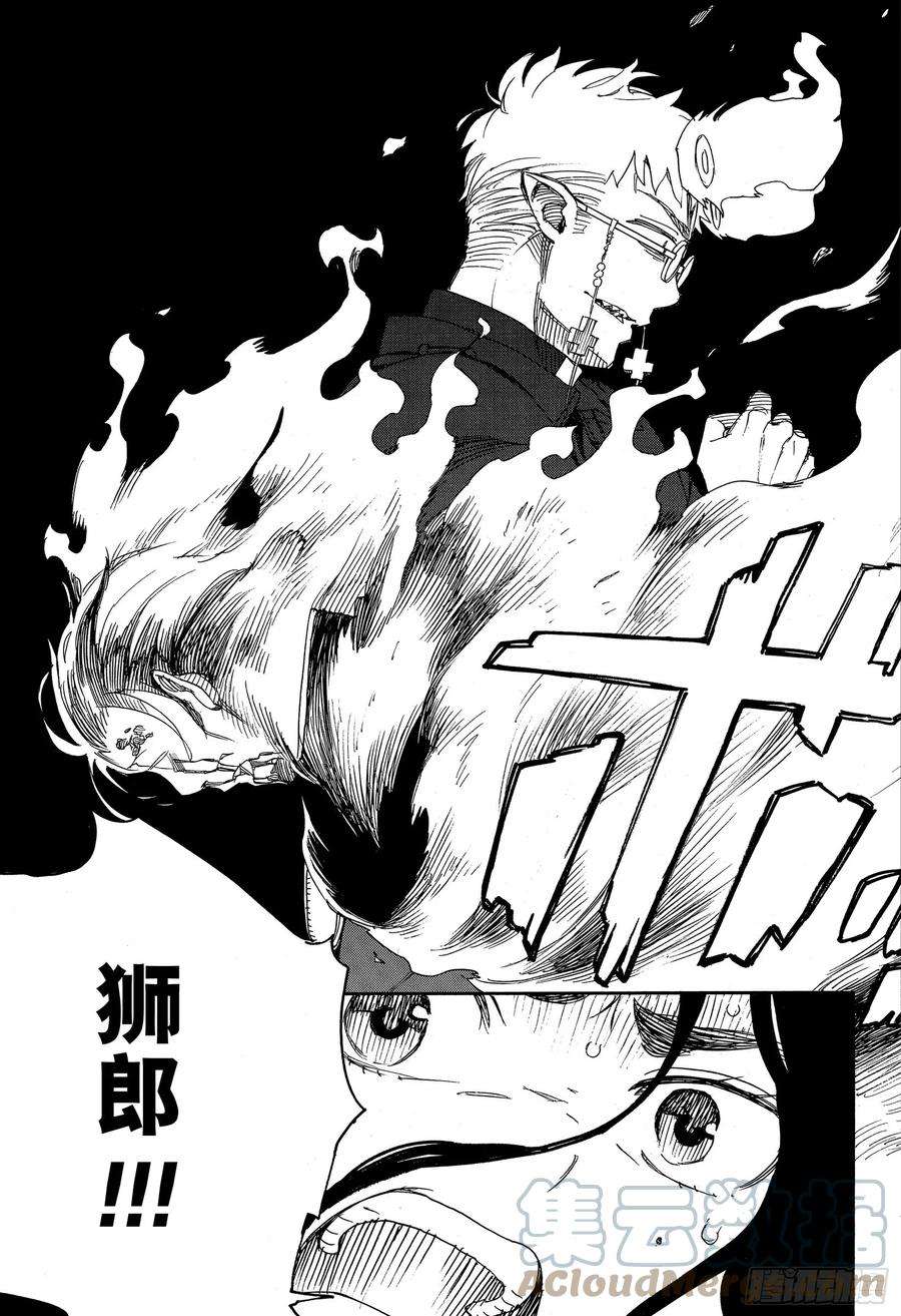 青之驱魔师116-2 SsC23： 17g（后篇）