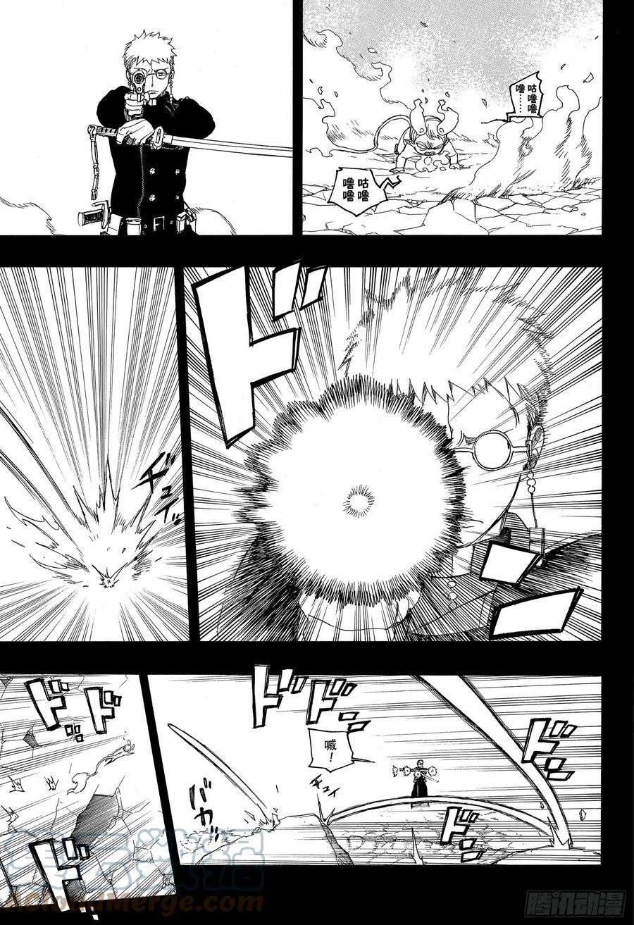 青之驱魔师116-2 SsC23： 17g（后篇）