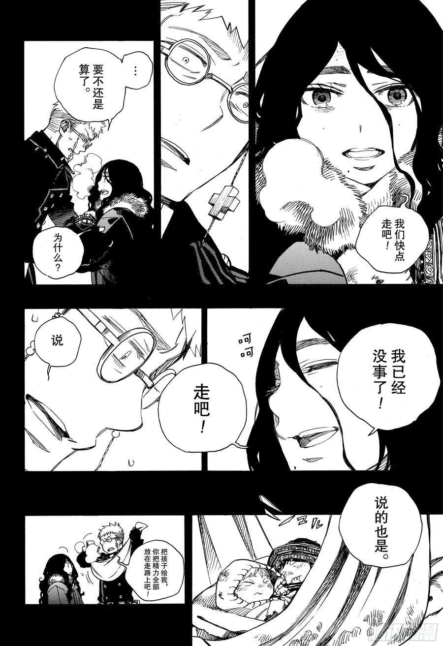 青之驱魔师117 Ssc23：17h