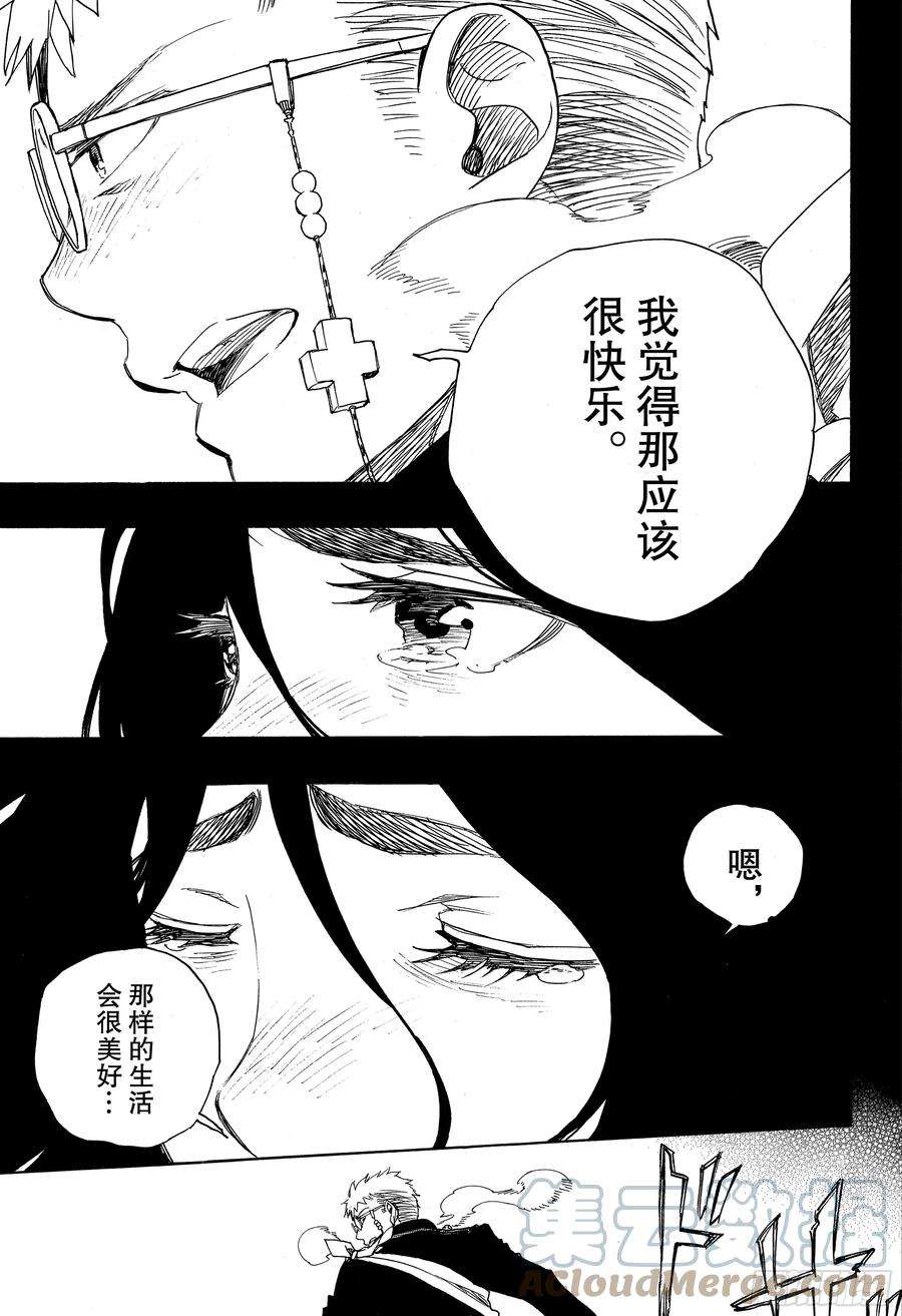 青之驱魔师117 Ssc23：17h