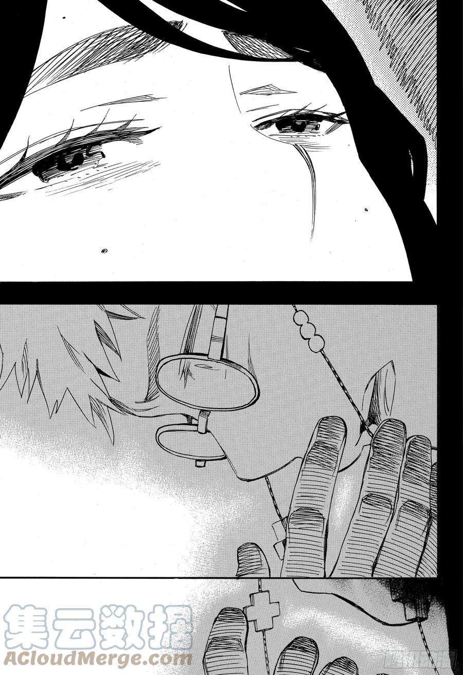 青之驱魔师117 Ssc23：17h