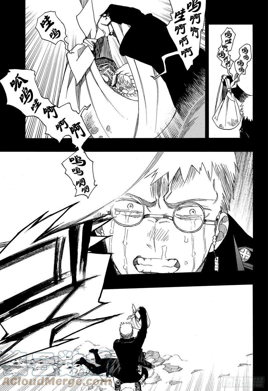 青之驱魔师117 Ssc23：17h