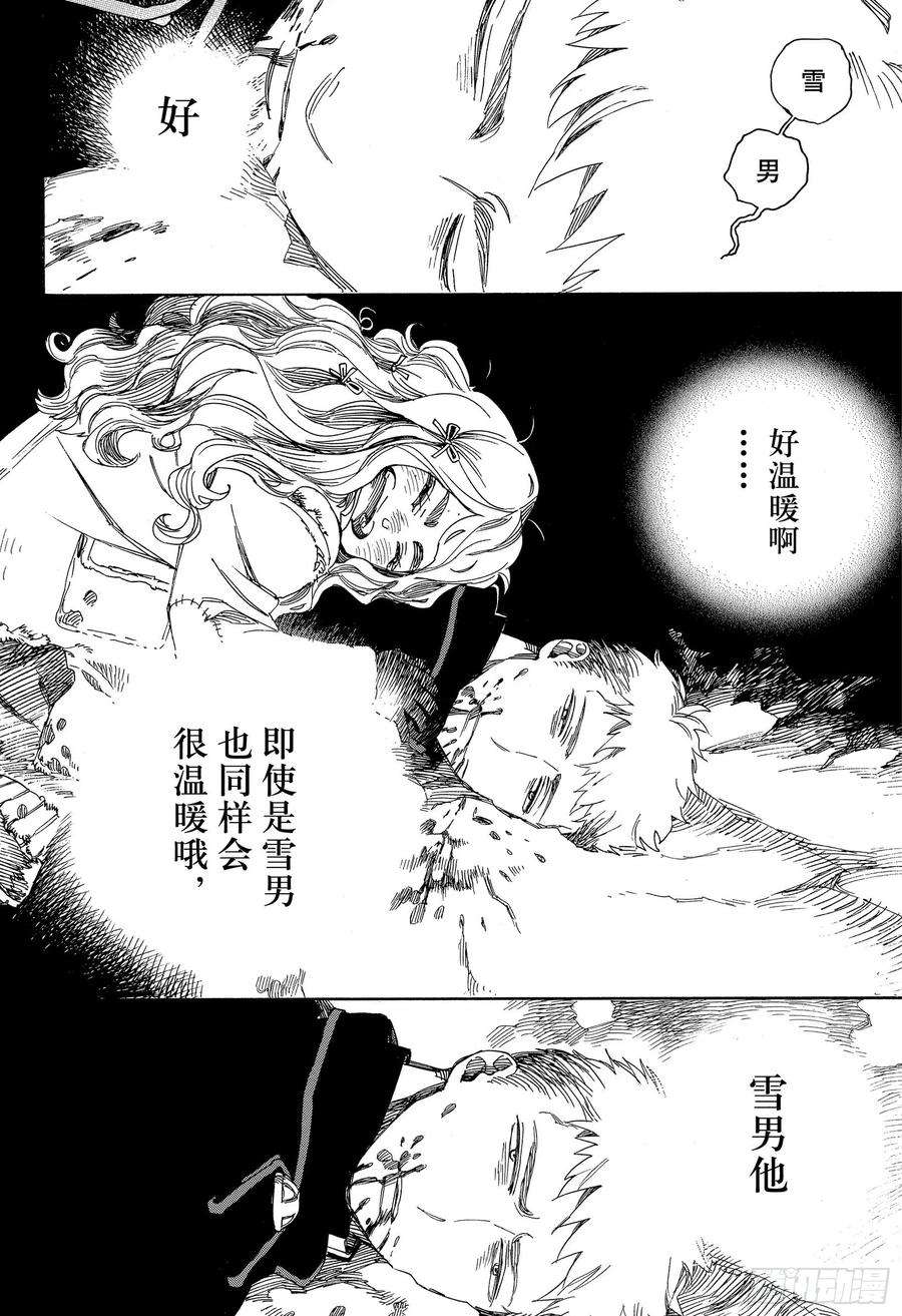 青之驱魔师118 Ssc23：17i