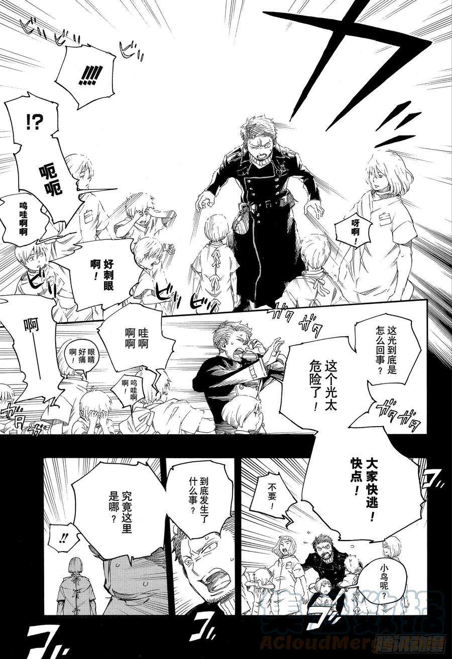 青之驱魔师118 Ssc23：17i