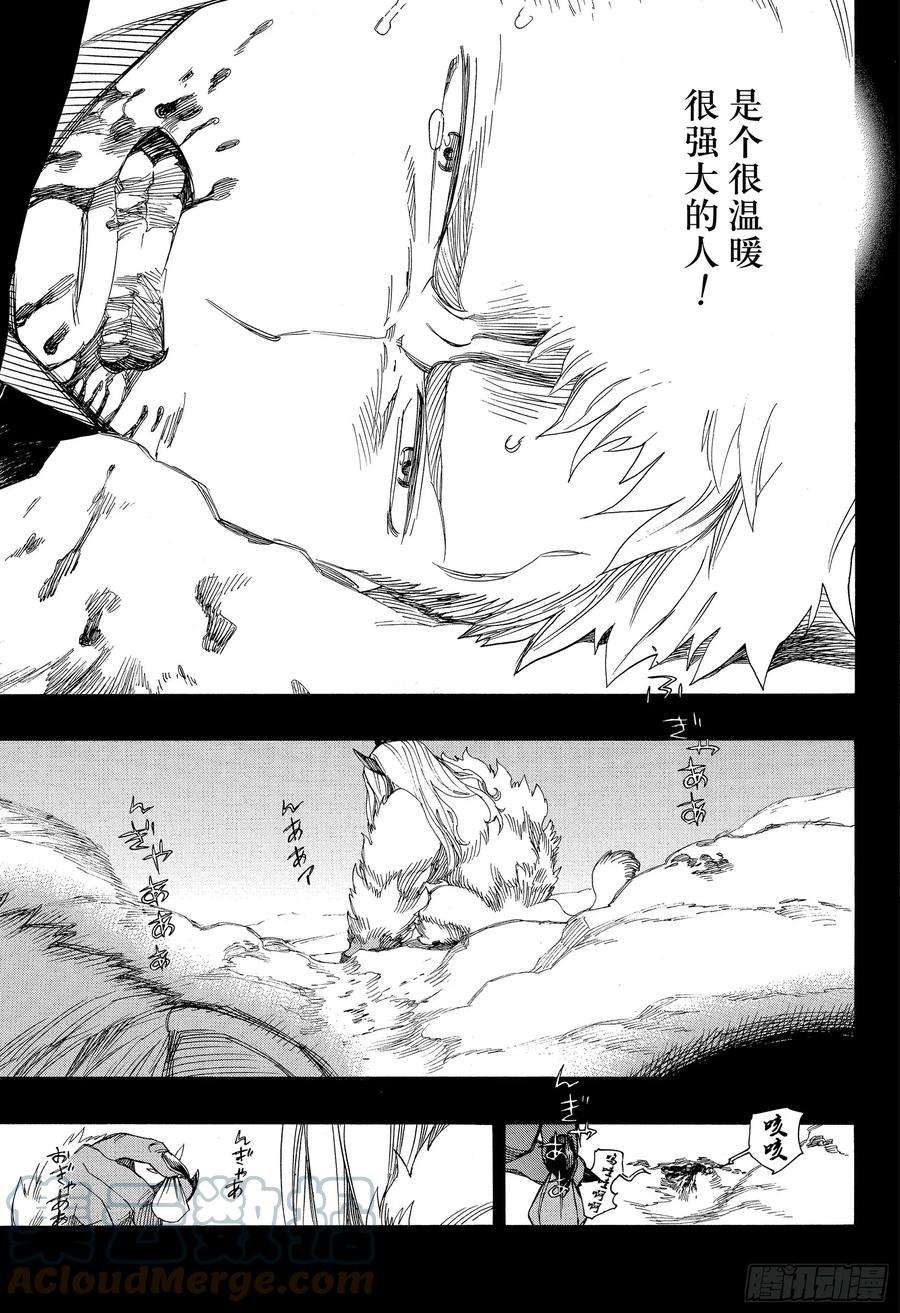 青之驱魔师118 Ssc23：17i