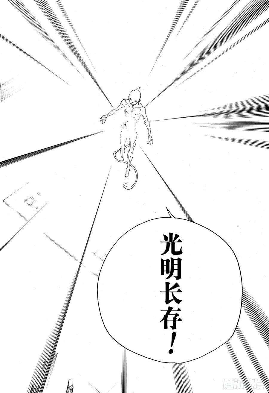 青之驱魔师118 Ssc23：17i