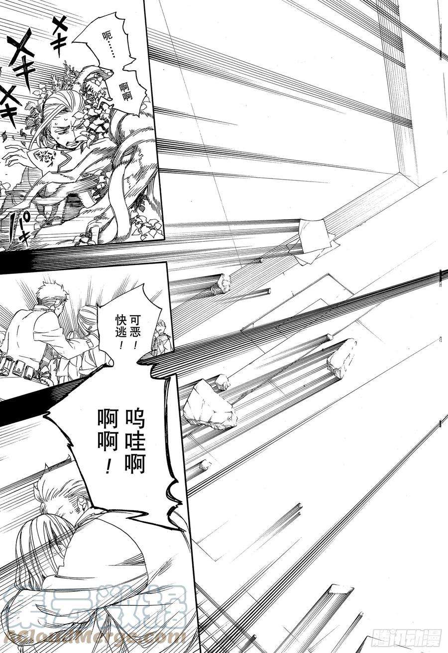 青之驱魔师118 Ssc23：17i