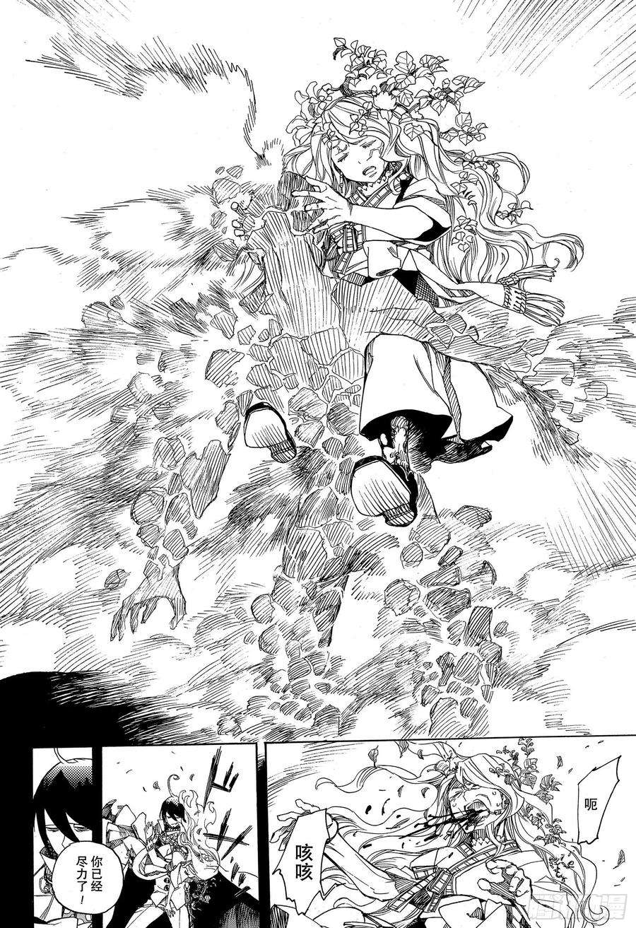 青之驱魔师118 Ssc23：17i