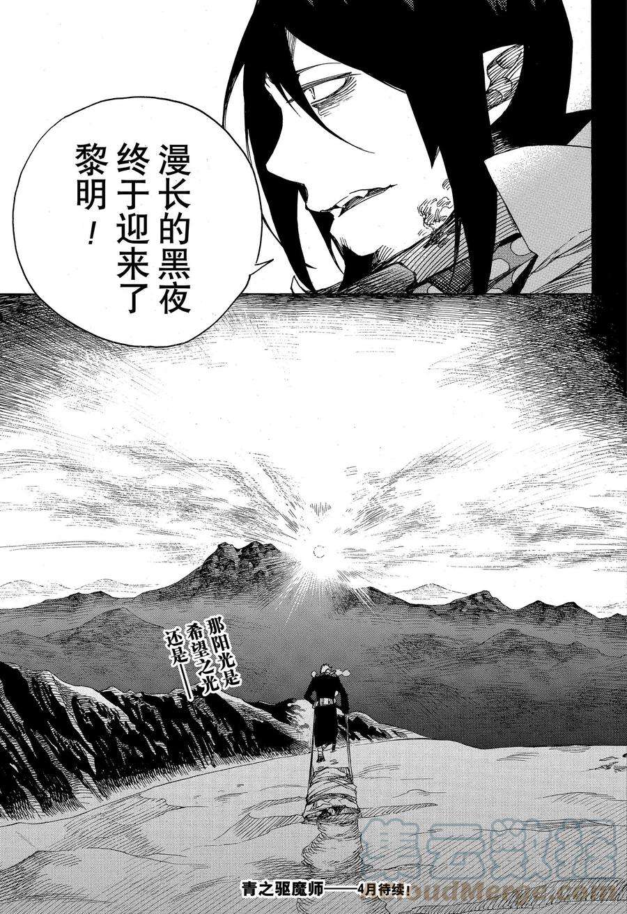 青之驱魔师118 Ssc23：17i