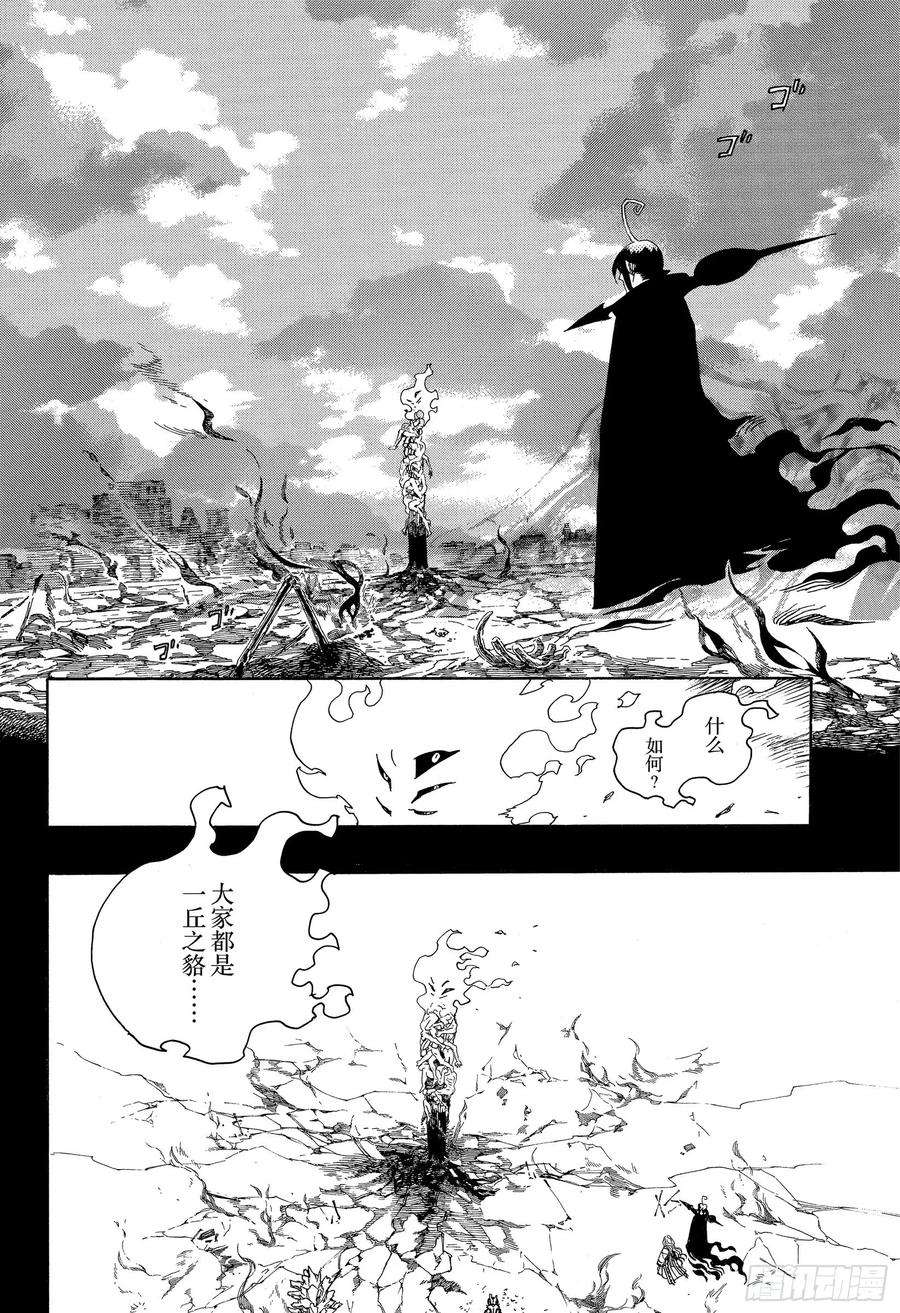 青之驱魔师119 Ssc24：16