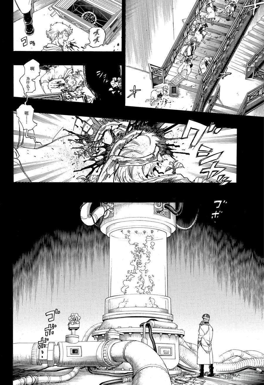 青之驱魔师119 Ssc24：16