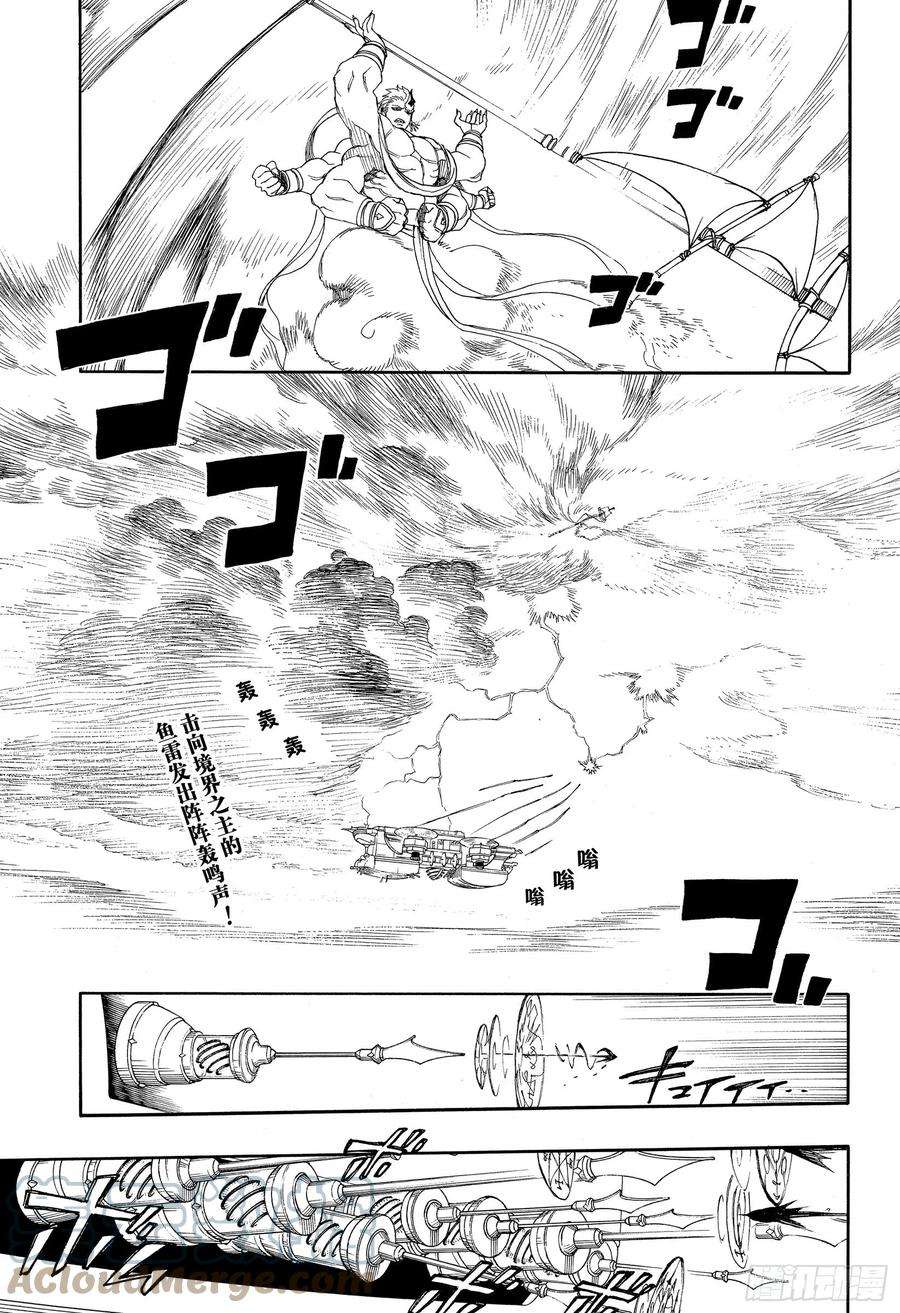 青之驱魔师121 无双 序