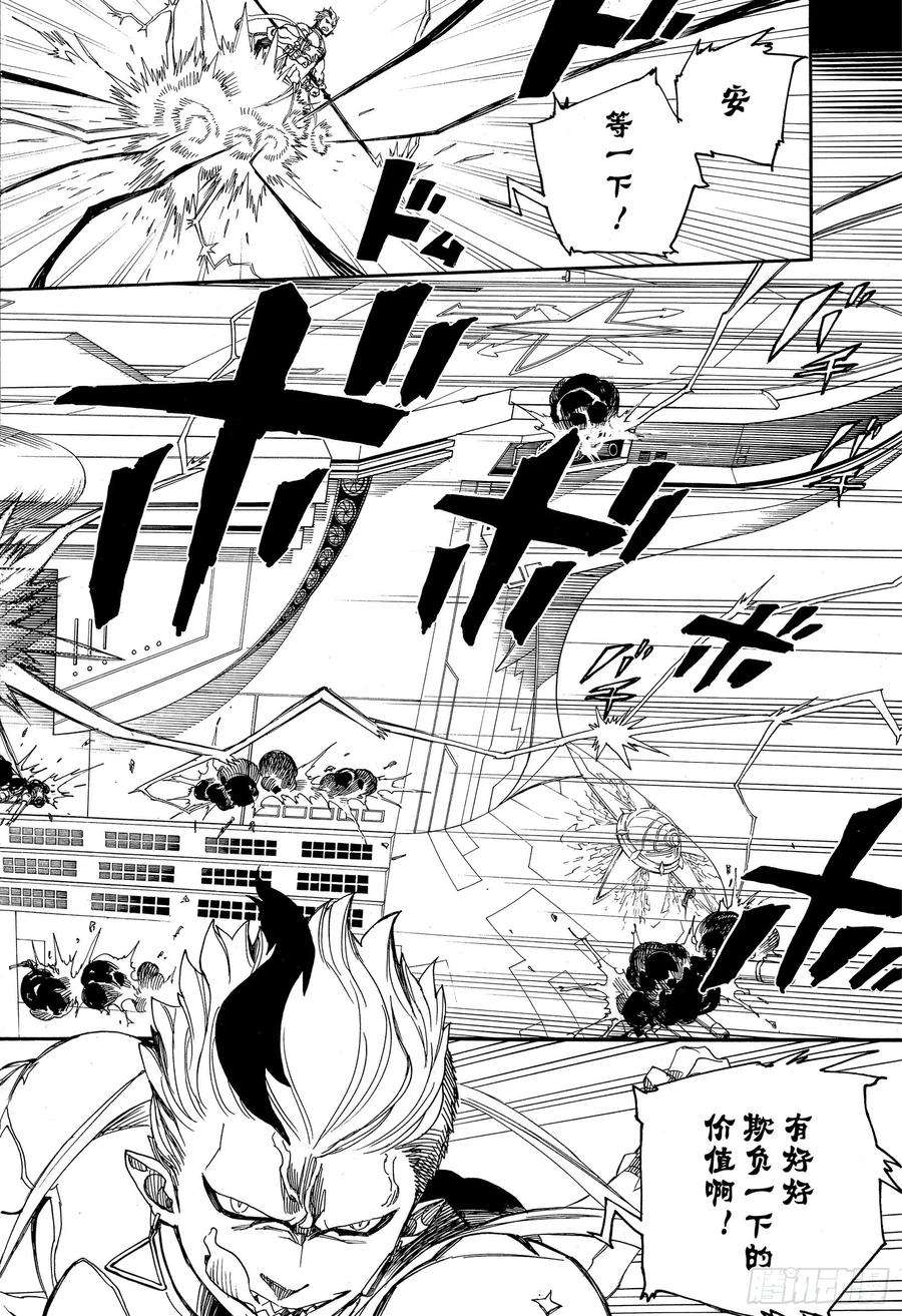 青之驱魔师121 无双 序